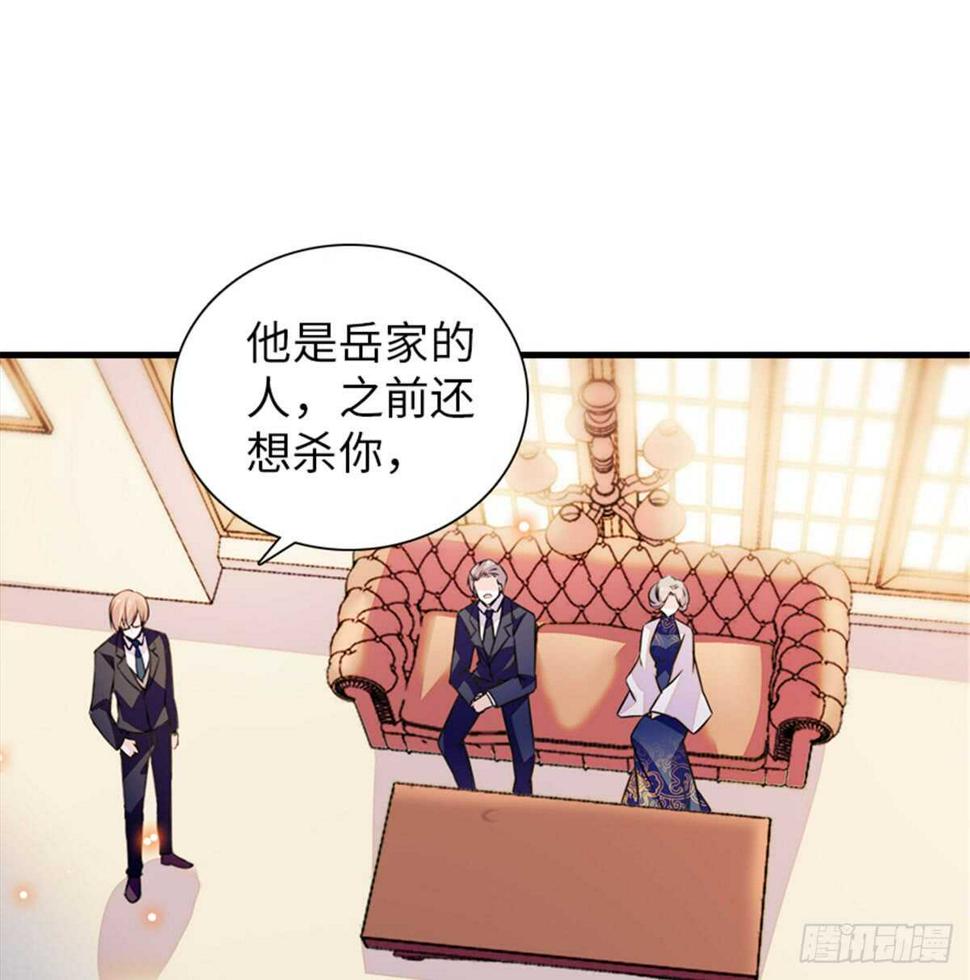甜心V5：BOSS宠之过急韩漫全集-第215话 我就是要宠着她！无删减无遮挡章节图片 