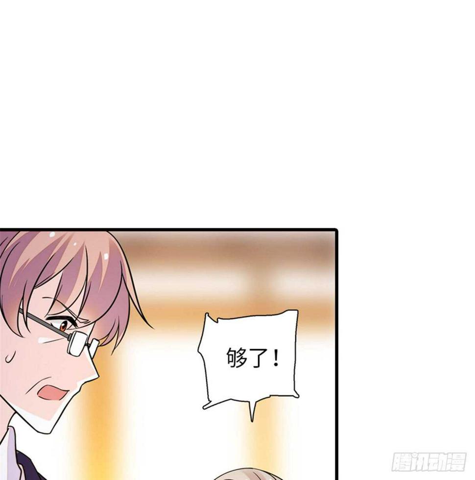 甜心V5：BOSS宠之过急韩漫全集-第215话 我就是要宠着她！无删减无遮挡章节图片 