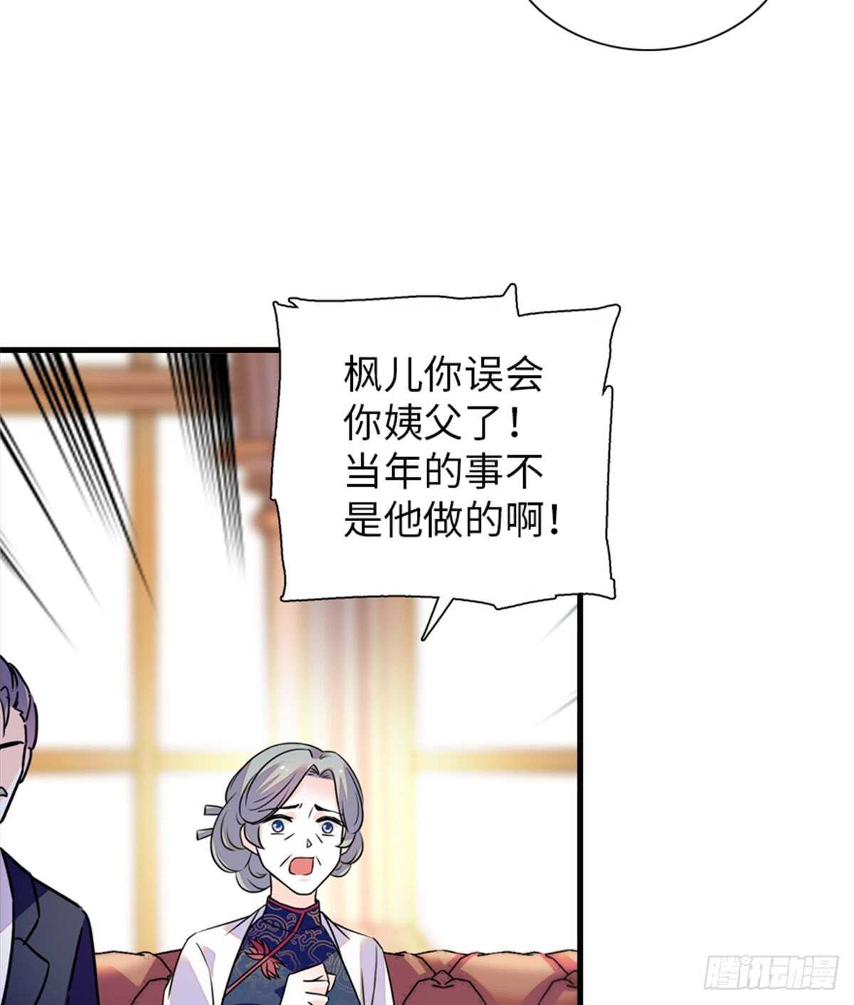 甜心V5：BOSS宠之过急韩漫全集-第215话 我就是要宠着她！无删减无遮挡章节图片 