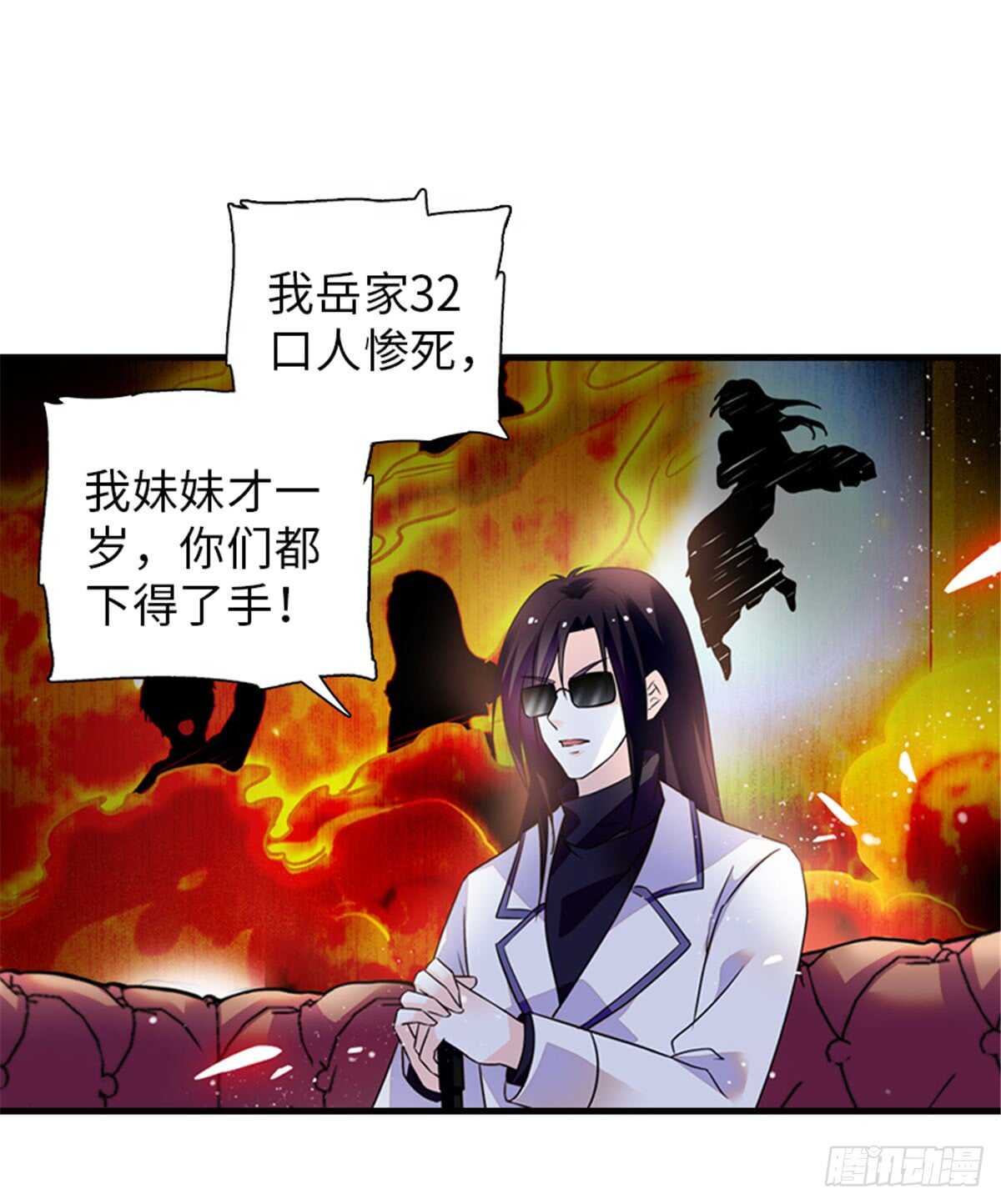 甜心V5：BOSS宠之过急韩漫全集-第215话 我就是要宠着她！无删减无遮挡章节图片 
