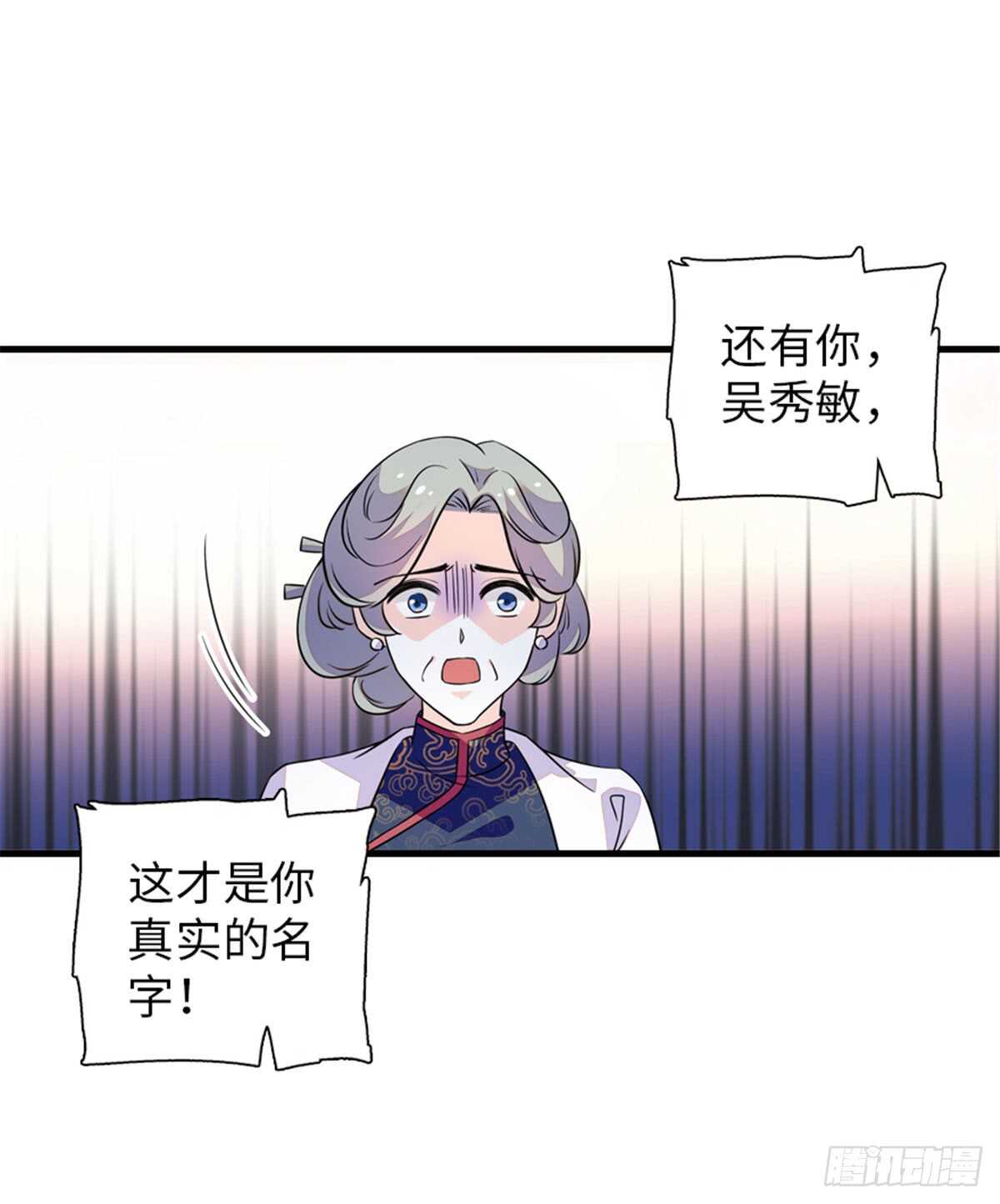 甜心V5：BOSS宠之过急韩漫全集-第215话 我就是要宠着她！无删减无遮挡章节图片 
