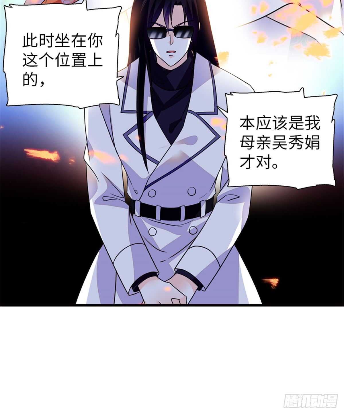 甜心V5：BOSS宠之过急韩漫全集-第215话 我就是要宠着她！无删减无遮挡章节图片 