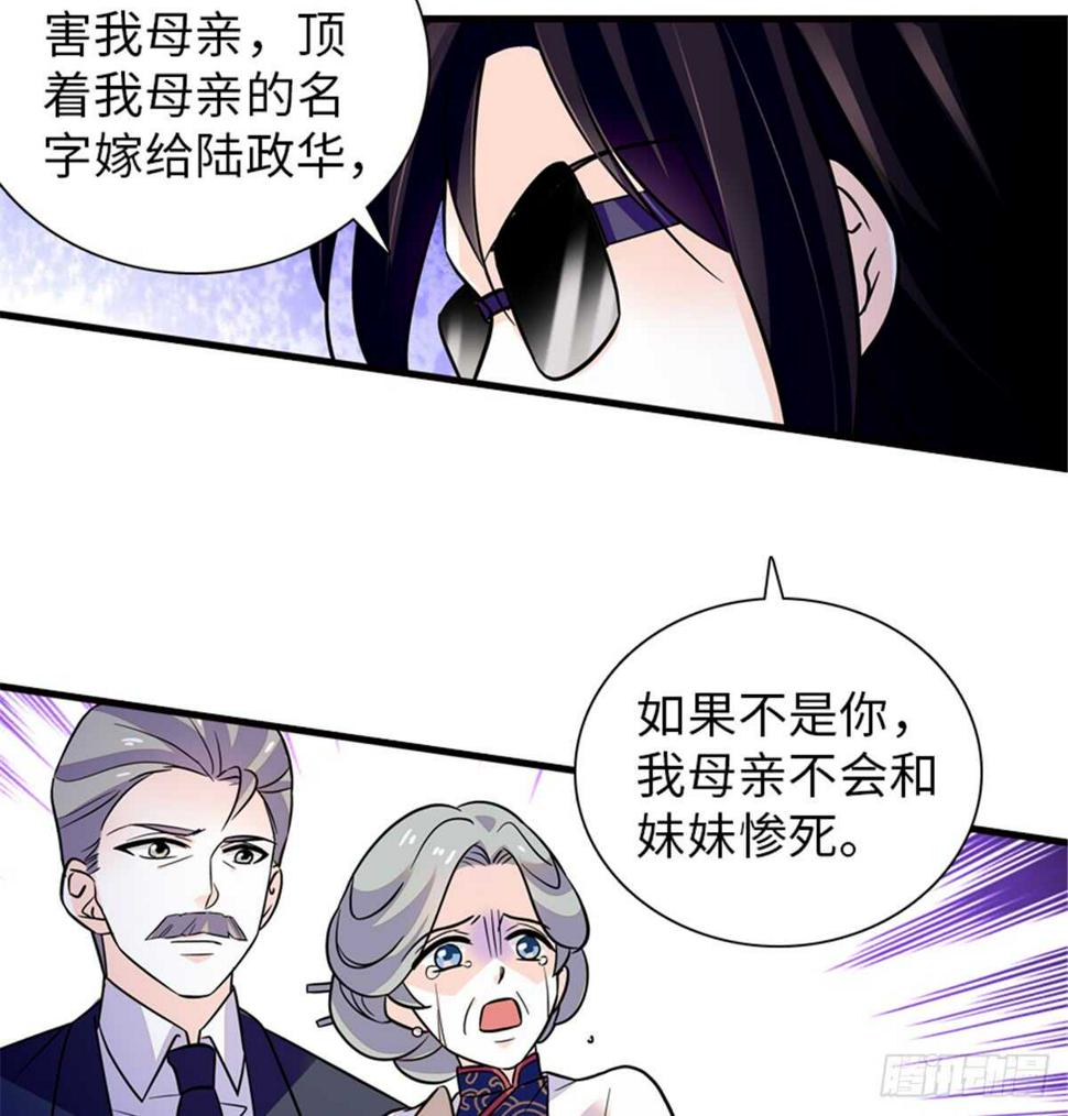 甜心V5：BOSS宠之过急韩漫全集-第216话 我老公好撩啊！无删减无遮挡章节图片 