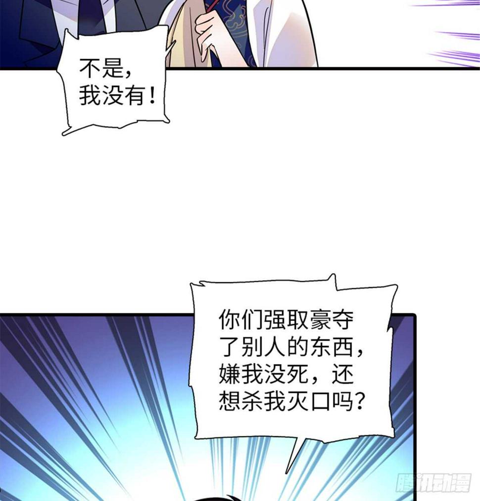 甜心V5：BOSS宠之过急韩漫全集-第216话 我老公好撩啊！无删减无遮挡章节图片 