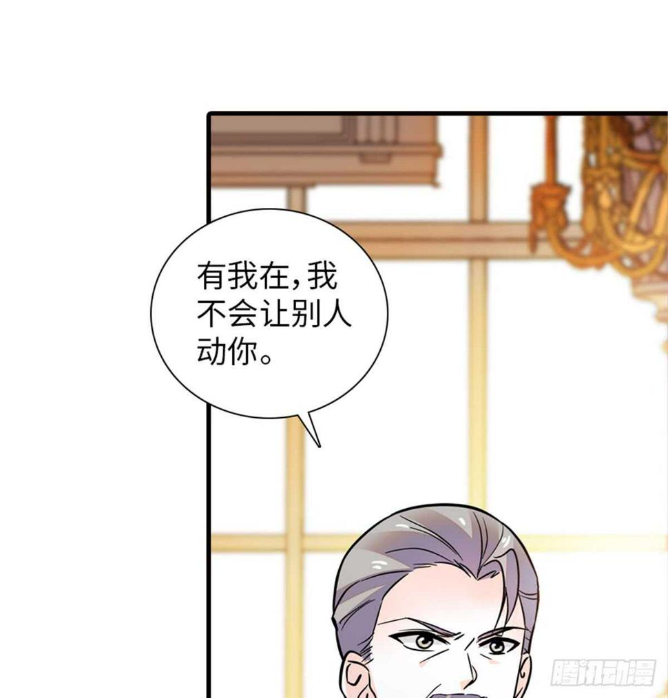 甜心V5：BOSS宠之过急韩漫全集-第216话 我老公好撩啊！无删减无遮挡章节图片 