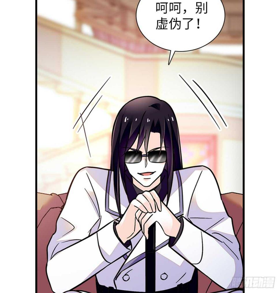 甜心V5：BOSS宠之过急韩漫全集-第216话 我老公好撩啊！无删减无遮挡章节图片 