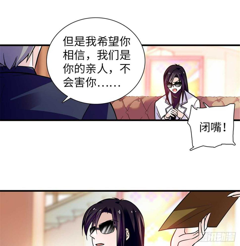 甜心V5：BOSS宠之过急韩漫全集-第216话 我老公好撩啊！无删减无遮挡章节图片 