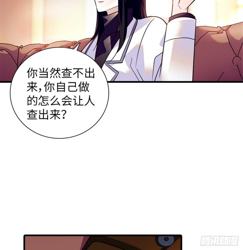 甜心V5：BOSS宠之过急韩漫全集-第216话 我老公好撩啊！无删减无遮挡章节图片 
