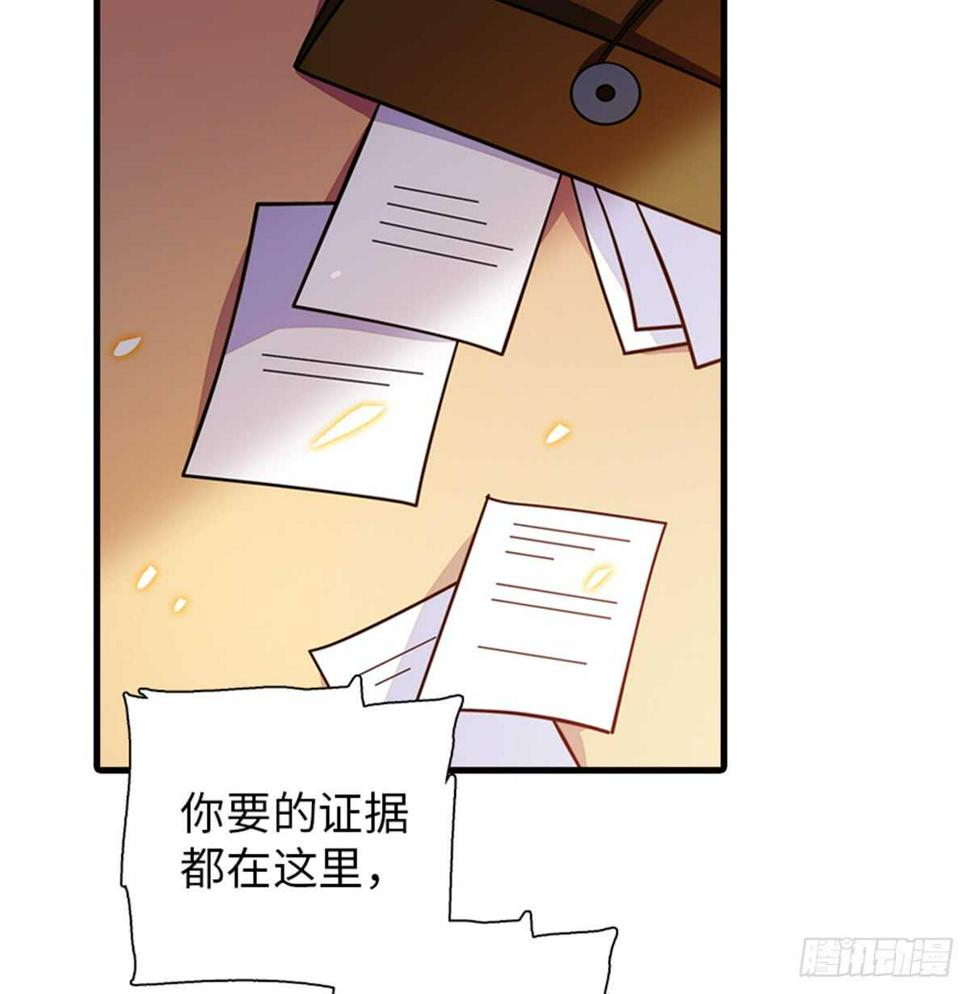 甜心V5：BOSS宠之过急韩漫全集-第216话 我老公好撩啊！无删减无遮挡章节图片 