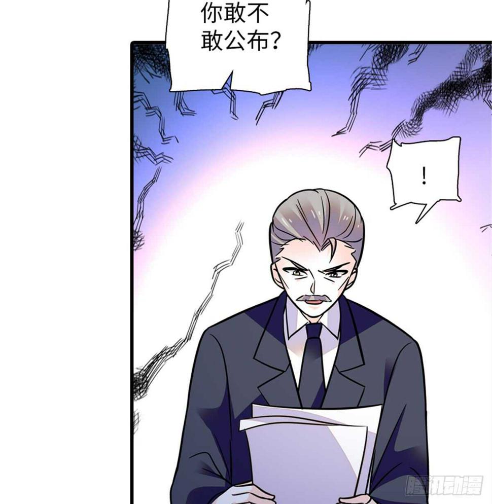 甜心V5：BOSS宠之过急韩漫全集-第216话 我老公好撩啊！无删减无遮挡章节图片 