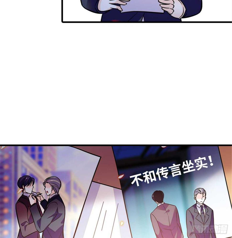 甜心V5：BOSS宠之过急韩漫全集-第216话 我老公好撩啊！无删减无遮挡章节图片 