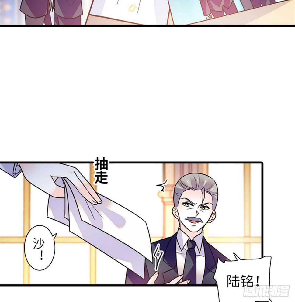 甜心V5：BOSS宠之过急韩漫全集-第216话 我老公好撩啊！无删减无遮挡章节图片 