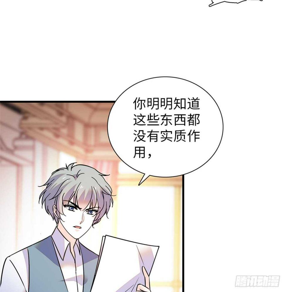 甜心V5：BOSS宠之过急韩漫全集-第216话 我老公好撩啊！无删减无遮挡章节图片 