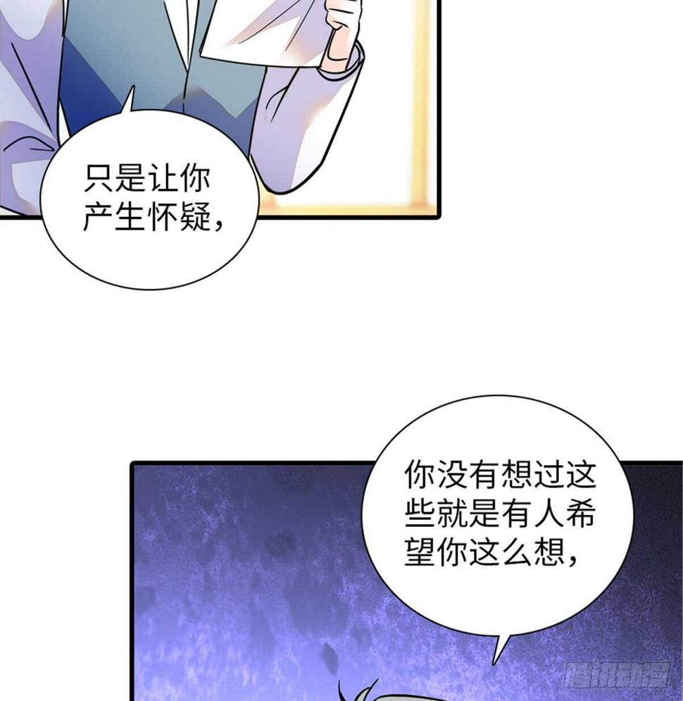 甜心V5：BOSS宠之过急韩漫全集-第216话 我老公好撩啊！无删减无遮挡章节图片 