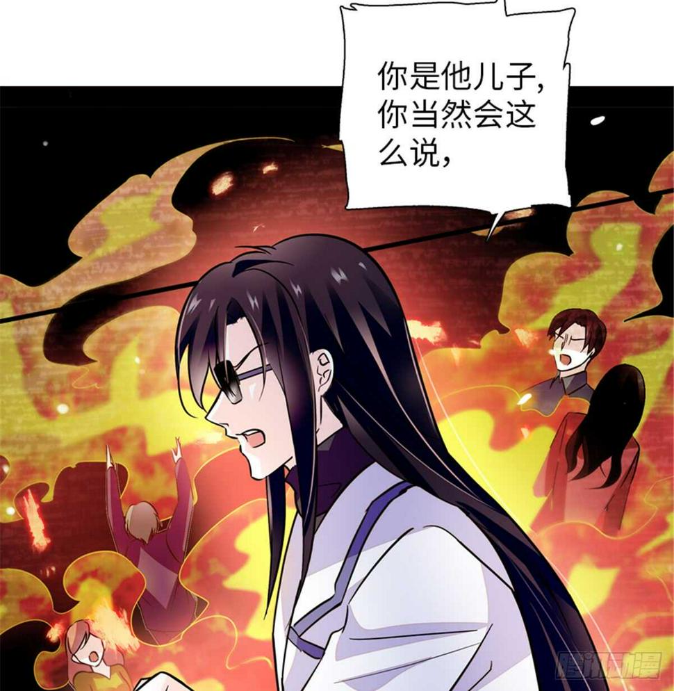 甜心V5：BOSS宠之过急韩漫全集-第216话 我老公好撩啊！无删减无遮挡章节图片 