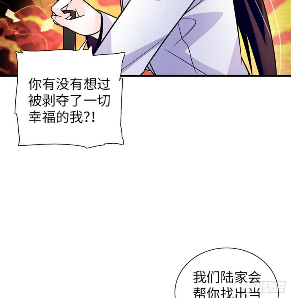 甜心V5：BOSS宠之过急韩漫全集-第216话 我老公好撩啊！无删减无遮挡章节图片 