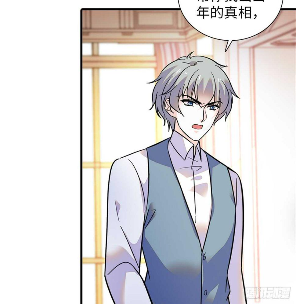 甜心V5：BOSS宠之过急韩漫全集-第216话 我老公好撩啊！无删减无遮挡章节图片 
