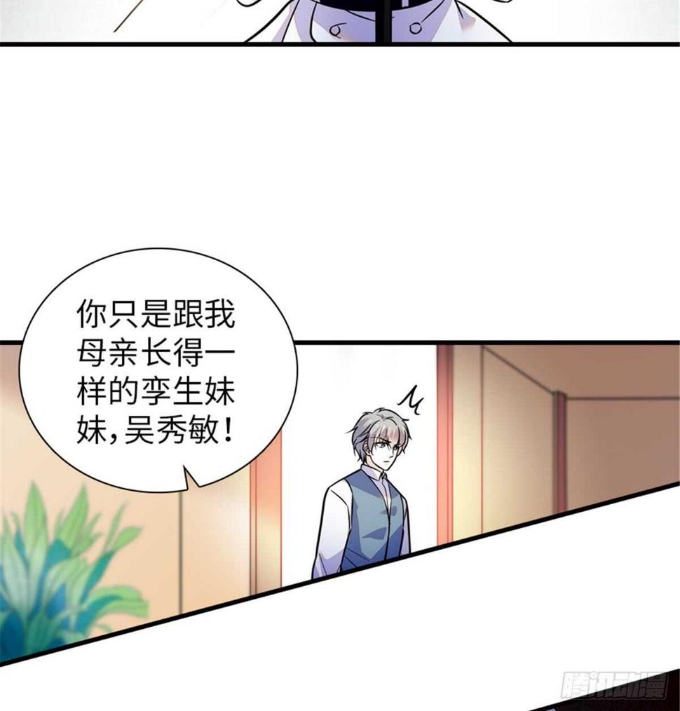 甜心V5：BOSS宠之过急韩漫全集-第216话 我老公好撩啊！无删减无遮挡章节图片 