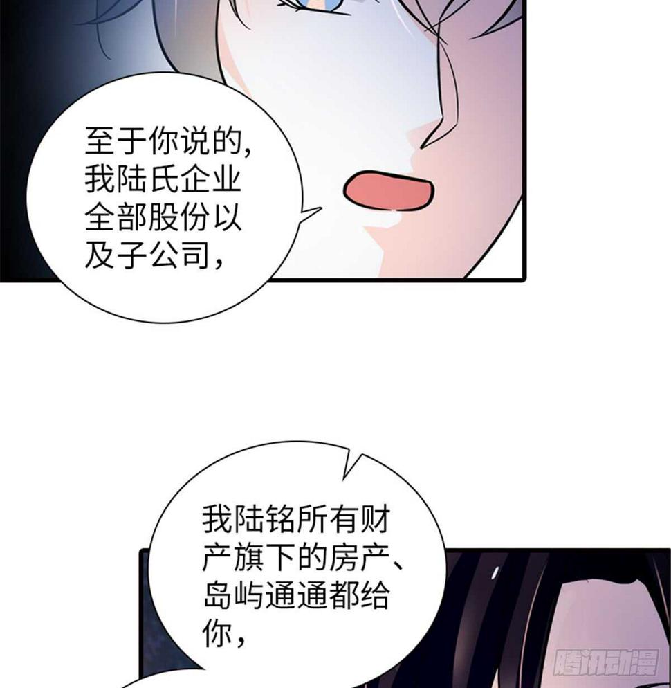 甜心V5：BOSS宠之过急韩漫全集-第216话 我老公好撩啊！无删减无遮挡章节图片 