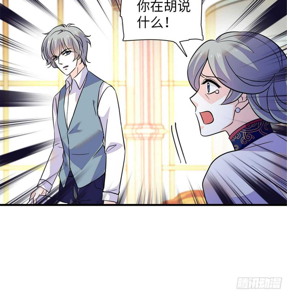 甜心V5：BOSS宠之过急韩漫全集-第216话 我老公好撩啊！无删减无遮挡章节图片 