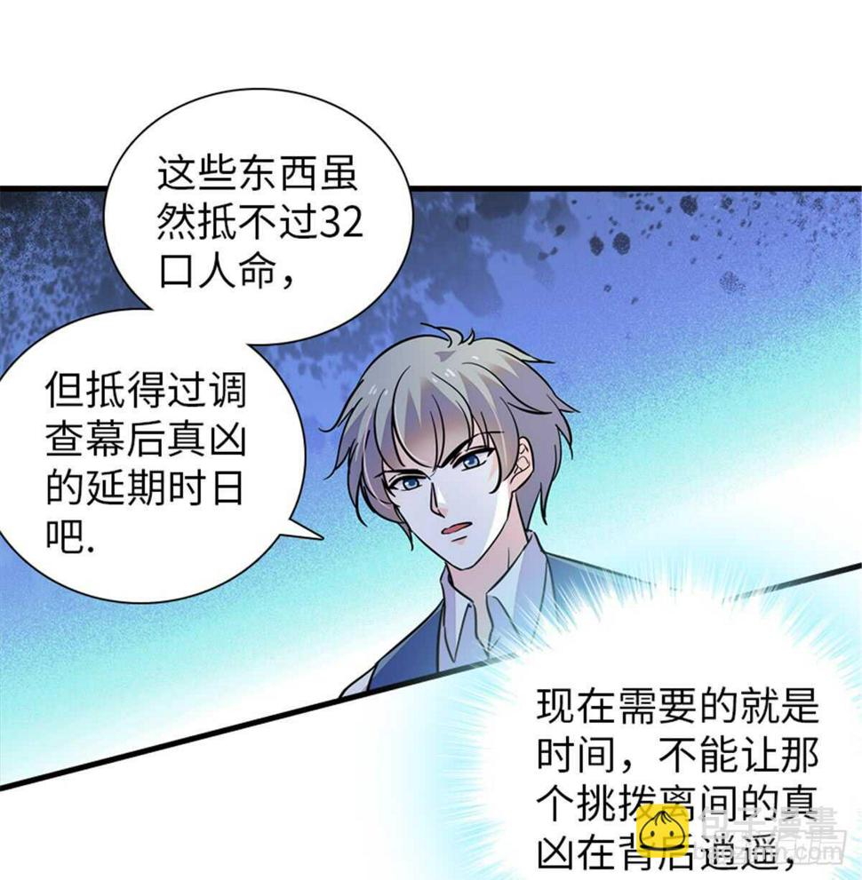 甜心V5：BOSS宠之过急韩漫全集-第216话 我老公好撩啊！无删减无遮挡章节图片 