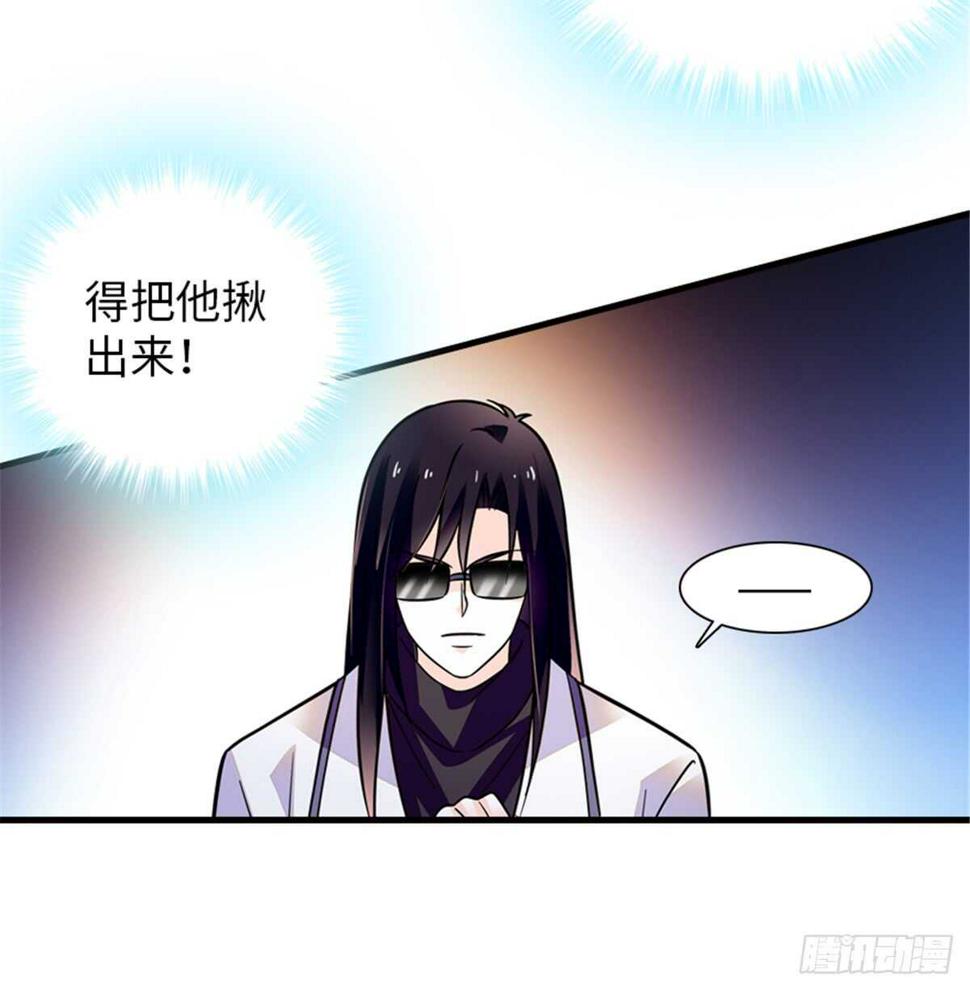 甜心V5：BOSS宠之过急韩漫全集-第216话 我老公好撩啊！无删减无遮挡章节图片 