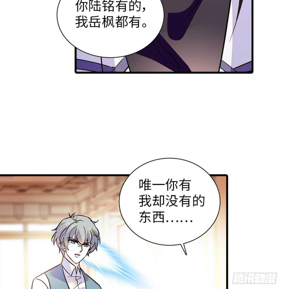 甜心V5：BOSS宠之过急韩漫全集-第216话 我老公好撩啊！无删减无遮挡章节图片 