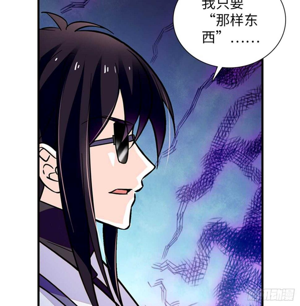 甜心V5：BOSS宠之过急韩漫全集-第216话 我老公好撩啊！无删减无遮挡章节图片 