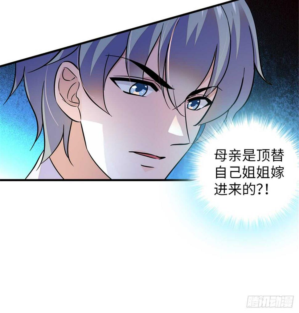甜心V5：BOSS宠之过急韩漫全集-第216话 我老公好撩啊！无删减无遮挡章节图片 