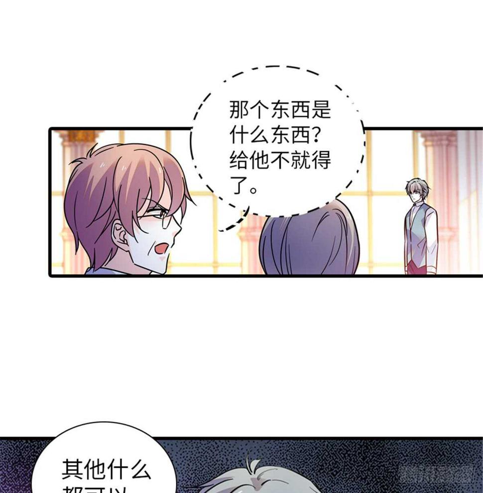 甜心V5：BOSS宠之过急韩漫全集-第216话 我老公好撩啊！无删减无遮挡章节图片 