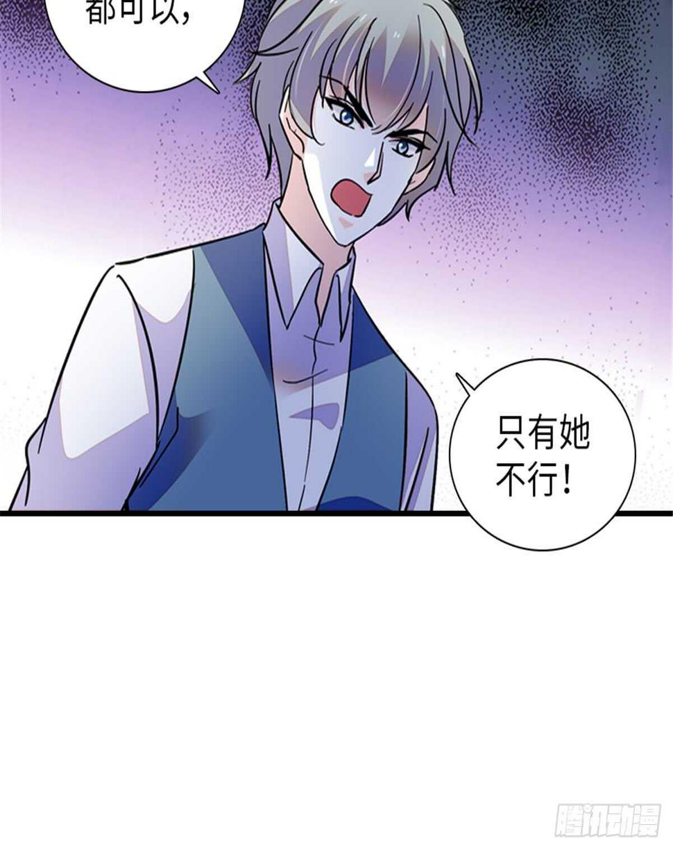 甜心V5：BOSS宠之过急韩漫全集-第216话 我老公好撩啊！无删减无遮挡章节图片 