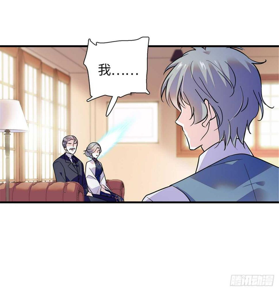 甜心V5：BOSS宠之过急韩漫全集-第216话 我老公好撩啊！无删减无遮挡章节图片 