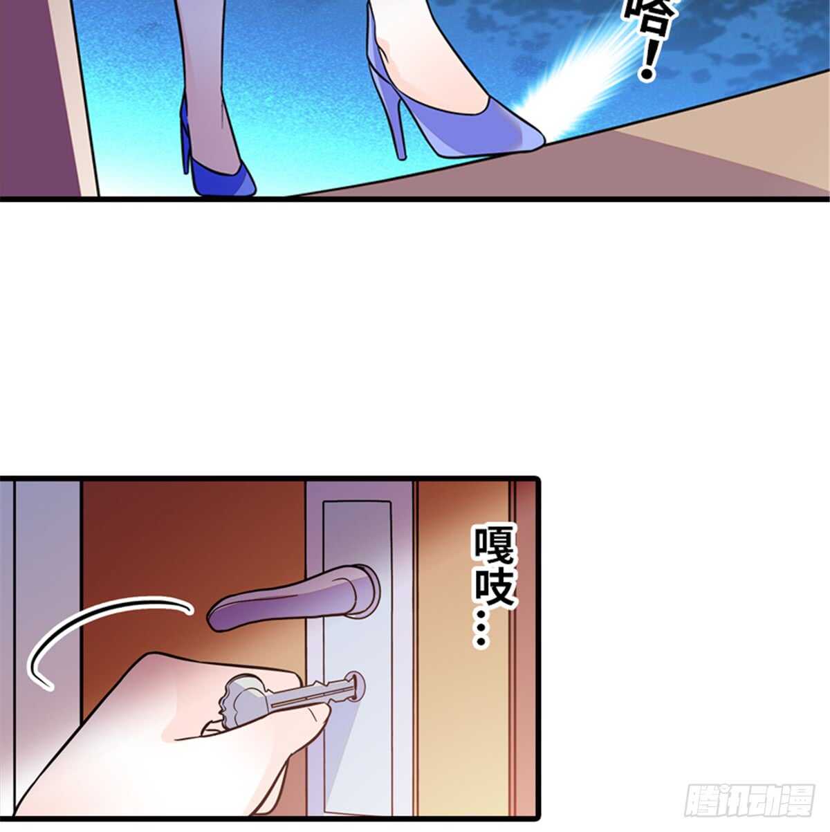 甜心V5：BOSS宠之过急韩漫全集-第216话 我老公好撩啊！无删减无遮挡章节图片 