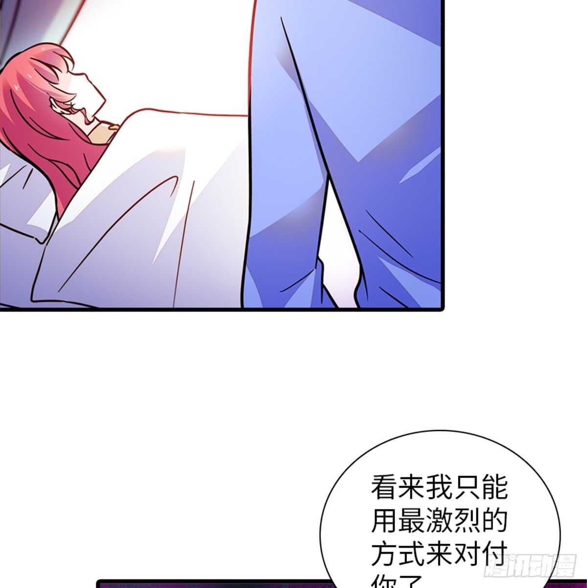甜心V5：BOSS宠之过急韩漫全集-第216话 我老公好撩啊！无删减无遮挡章节图片 