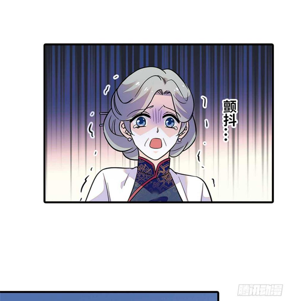 甜心V5：BOSS宠之过急韩漫全集-第216话 我老公好撩啊！无删减无遮挡章节图片 