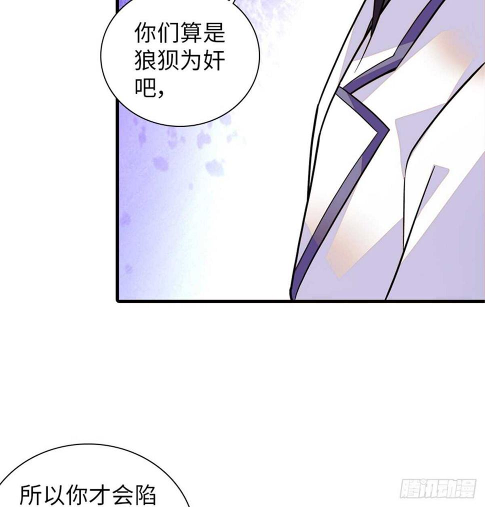 甜心V5：BOSS宠之过急韩漫全集-第216话 我老公好撩啊！无删减无遮挡章节图片 
