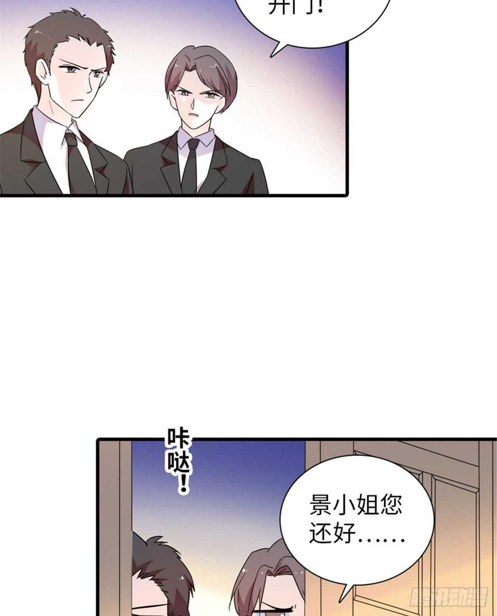 甜心V5：BOSS宠之过急韩漫全集-第217话 是一对龙凤胎无删减无遮挡章节图片 