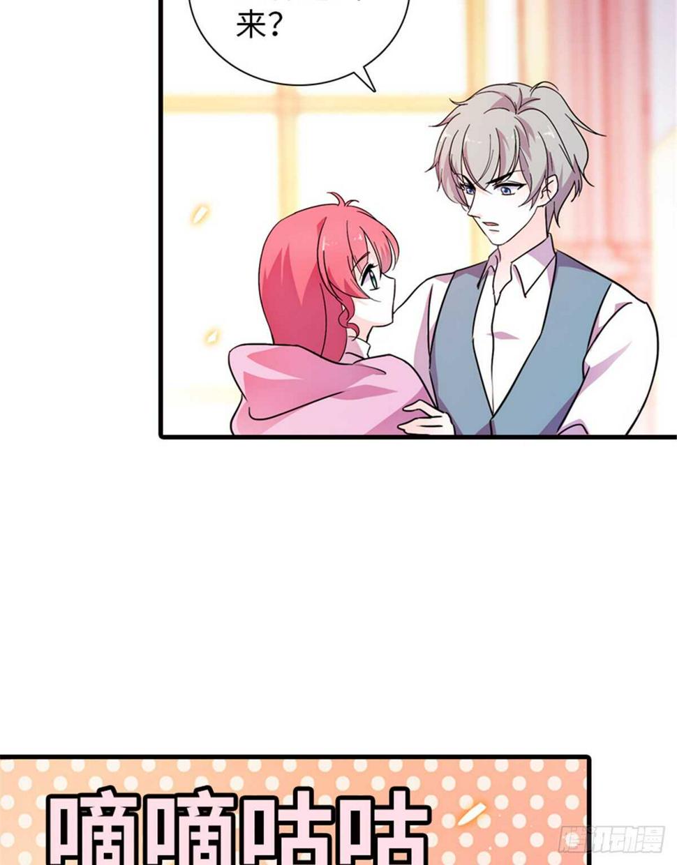 甜心V5：BOSS宠之过急韩漫全集-第217话 是一对龙凤胎无删减无遮挡章节图片 