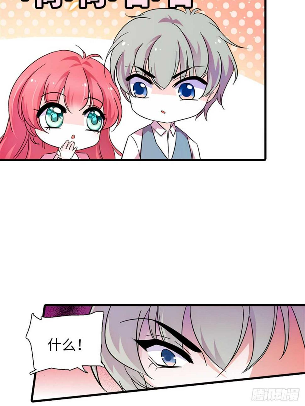 甜心V5：BOSS宠之过急韩漫全集-第217话 是一对龙凤胎无删减无遮挡章节图片 