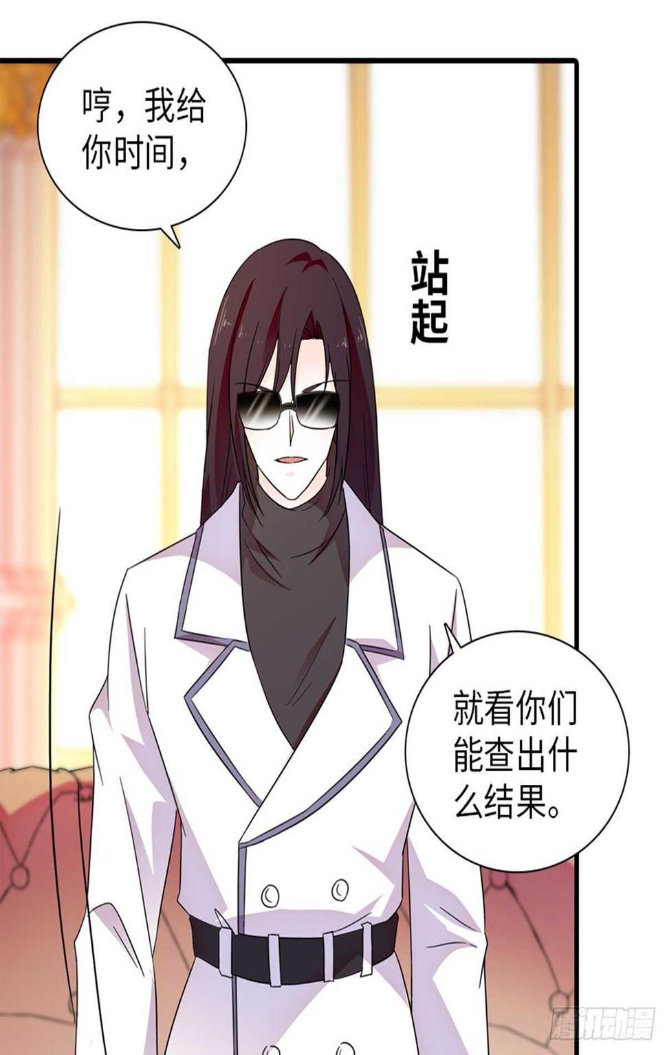 甜心V5：BOSS宠之过急韩漫全集-第217话 是一对龙凤胎无删减无遮挡章节图片 