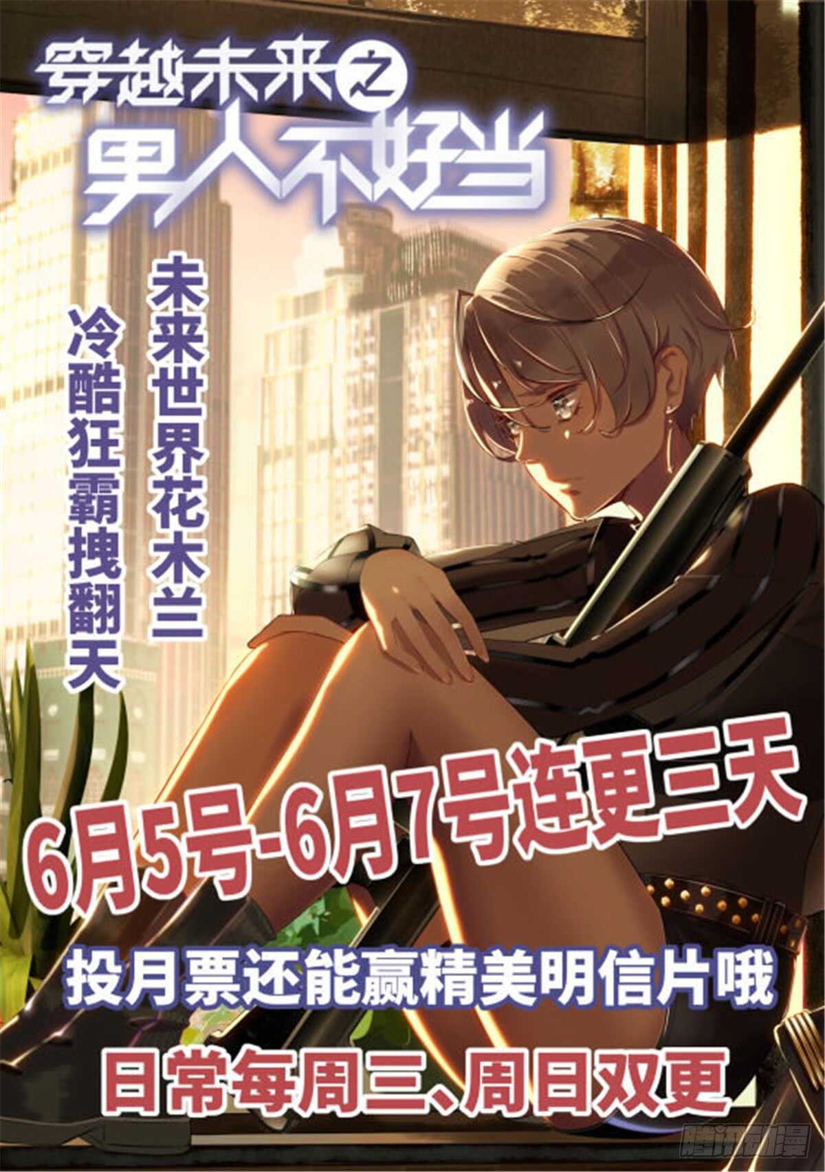 甜心V5：BOSS宠之过急韩漫全集-第217话 是一对龙凤胎无删减无遮挡章节图片 