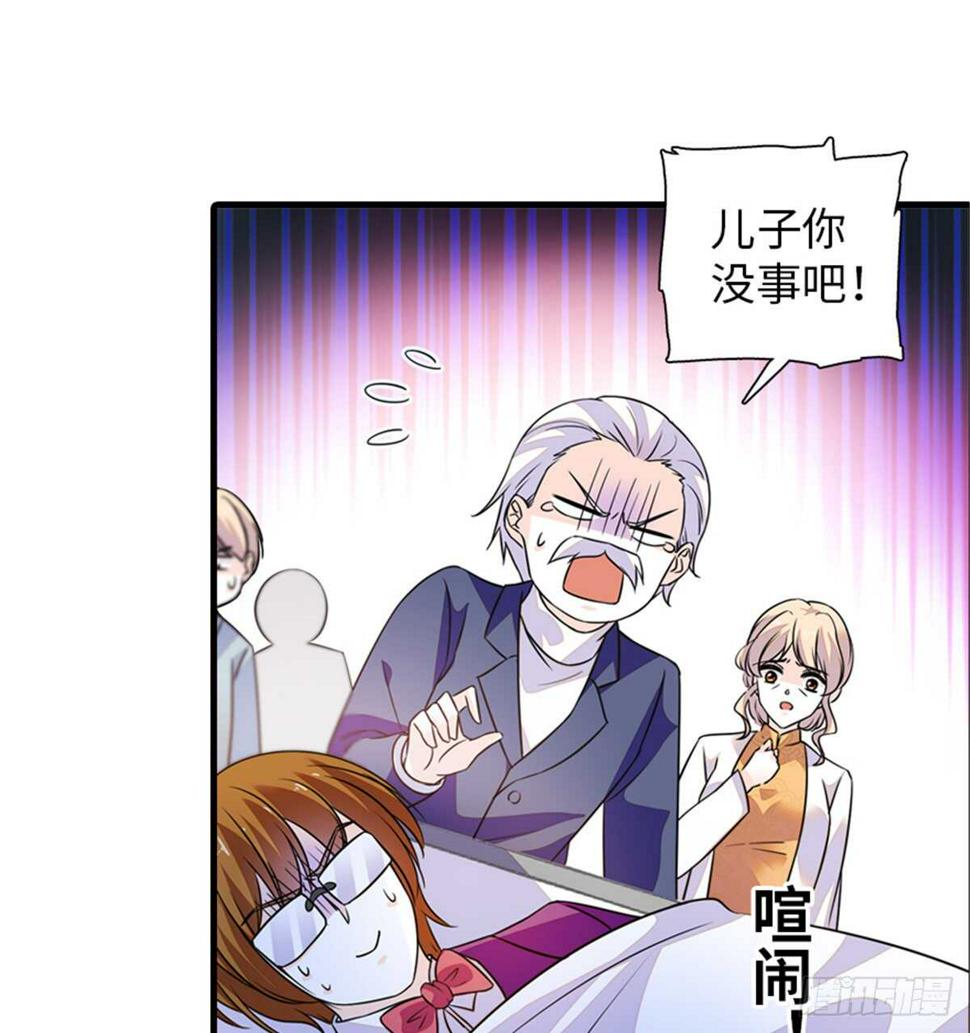 甜心V5：BOSS宠之过急韩漫全集-第218话 舅舅是转世？无删减无遮挡章节图片 