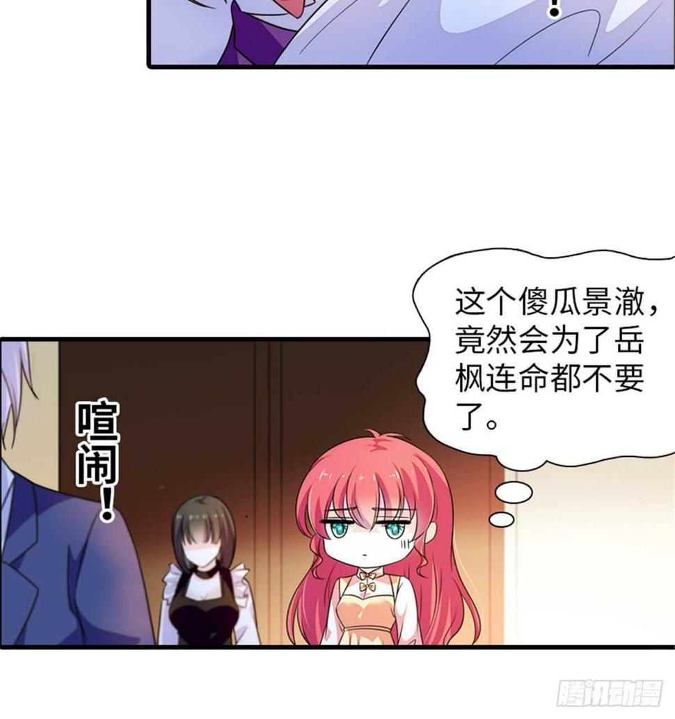 甜心V5：BOSS宠之过急韩漫全集-第218话 舅舅是转世？无删减无遮挡章节图片 