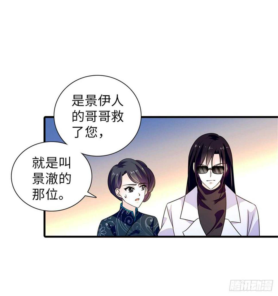 甜心V5：BOSS宠之过急韩漫全集-第218话 舅舅是转世？无删减无遮挡章节图片 