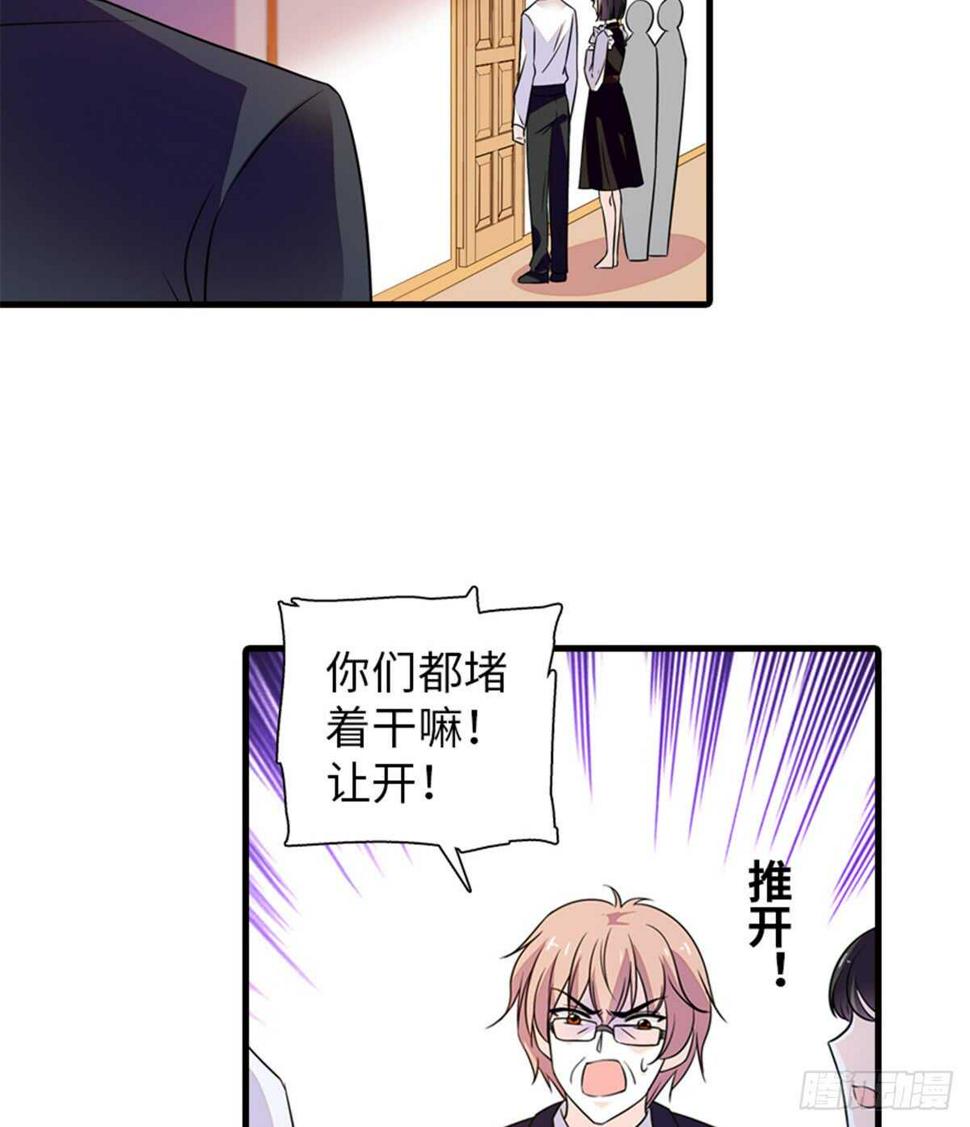 甜心V5：BOSS宠之过急韩漫全集-第218话 舅舅是转世？无删减无遮挡章节图片 