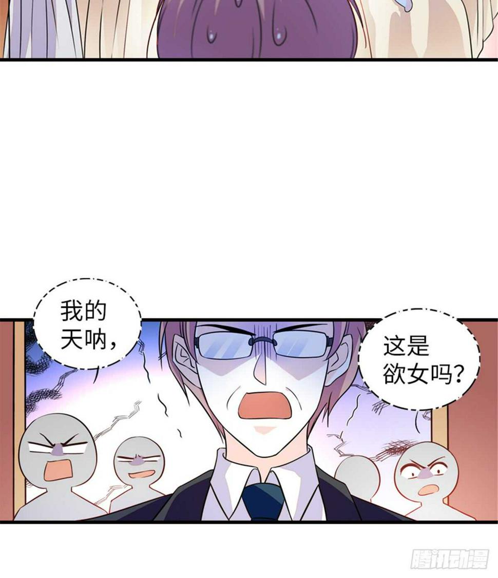 甜心V5：BOSS宠之过急韩漫全集-第218话 舅舅是转世？无删减无遮挡章节图片 