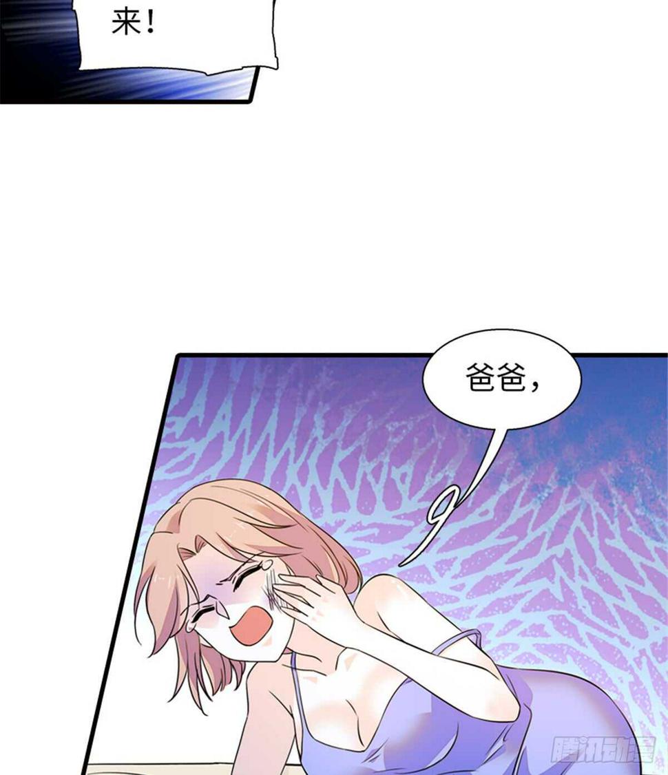 甜心V5：BOSS宠之过急韩漫全集-第218话 舅舅是转世？无删减无遮挡章节图片 