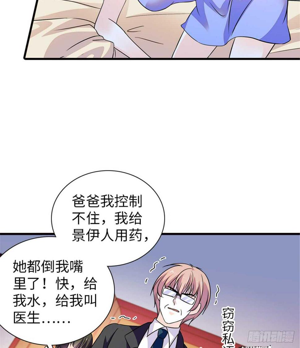 甜心V5：BOSS宠之过急韩漫全集-第218话 舅舅是转世？无删减无遮挡章节图片 
