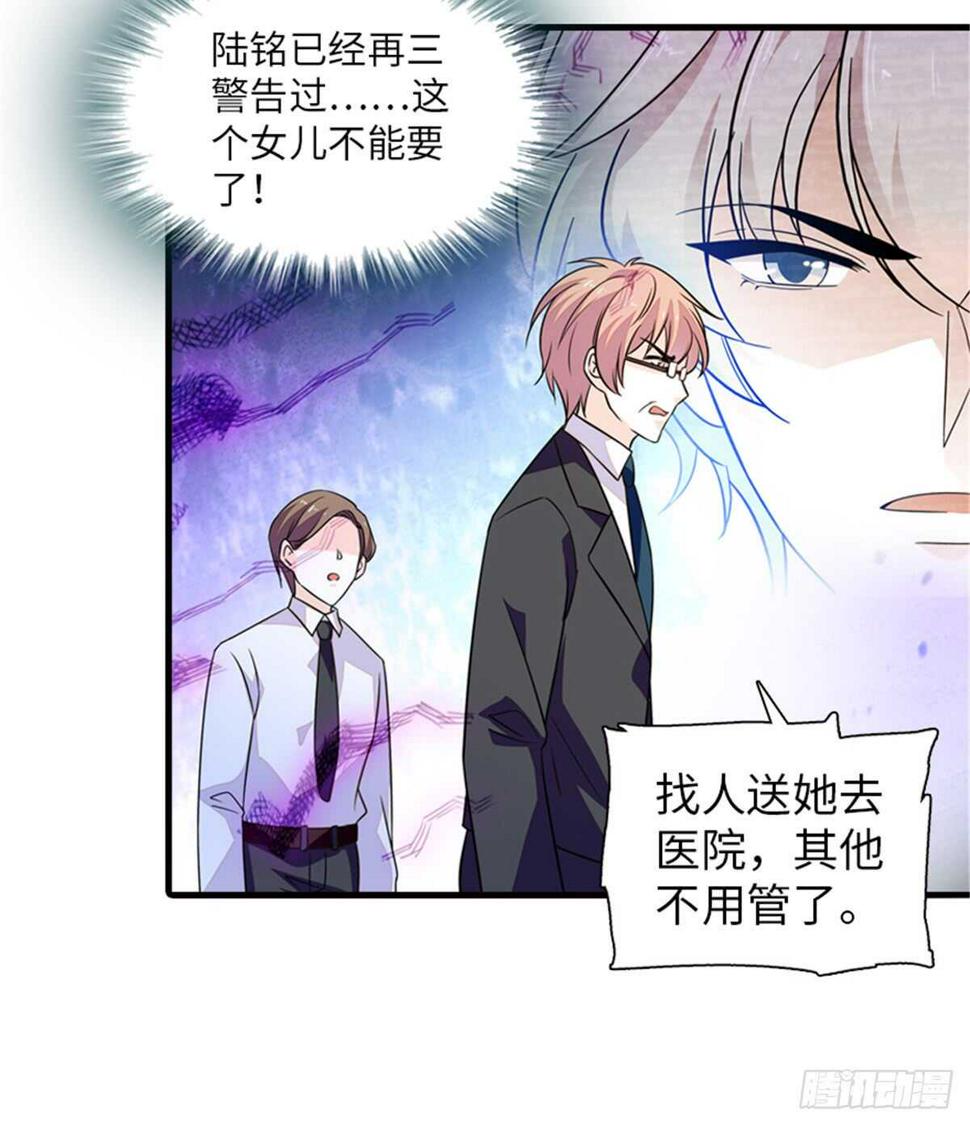 甜心V5：BOSS宠之过急韩漫全集-第218话 舅舅是转世？无删减无遮挡章节图片 