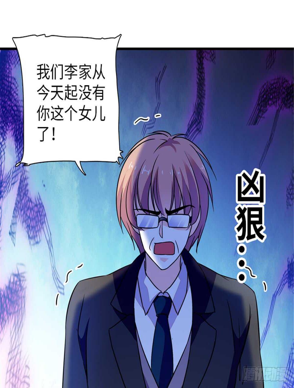甜心V5：BOSS宠之过急韩漫全集-第218话 舅舅是转世？无删减无遮挡章节图片 